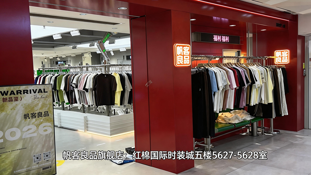 木田服饰店铺外观