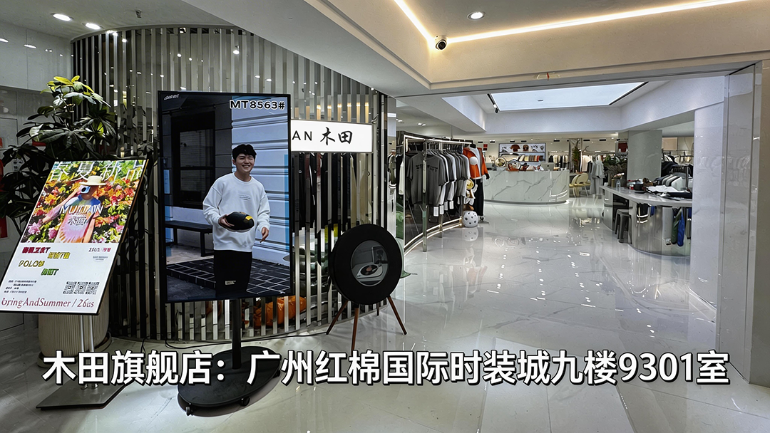 木田服饰店内环境